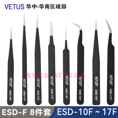 ESD不锈钢防静电镊子高精密工业电子维修无磁耐酸碱