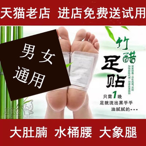 懒人瘦大肚子足贴减重祛湿神器快速暴瘦大腿小腿肚腩小腹艾灸助眠