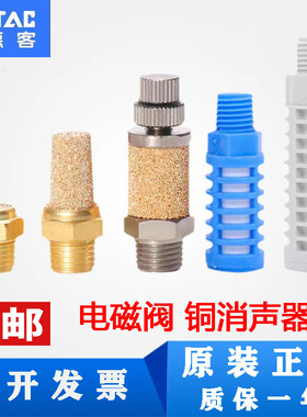 亚德客原装消音器平头节流消声器BSL/BSLM/BESL/PAL-01/02/03/04