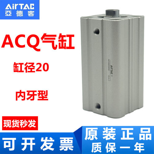亚德客正品ACQ20薄型气缸