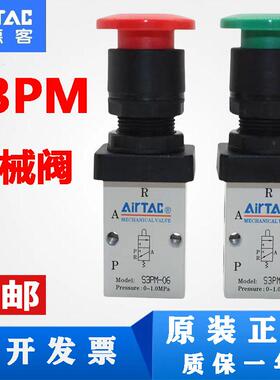 亚德客正品蘑菇头按钮手动阀机械阀S3PM-M5 S3PM-06 S3PM-08R/G/B