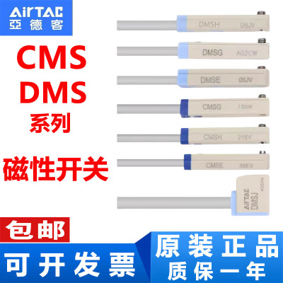 亚德客磁性开关电子式气缸传感器CMSG/CMSJ/CMSH/DMSG/DMSH/DMSJ