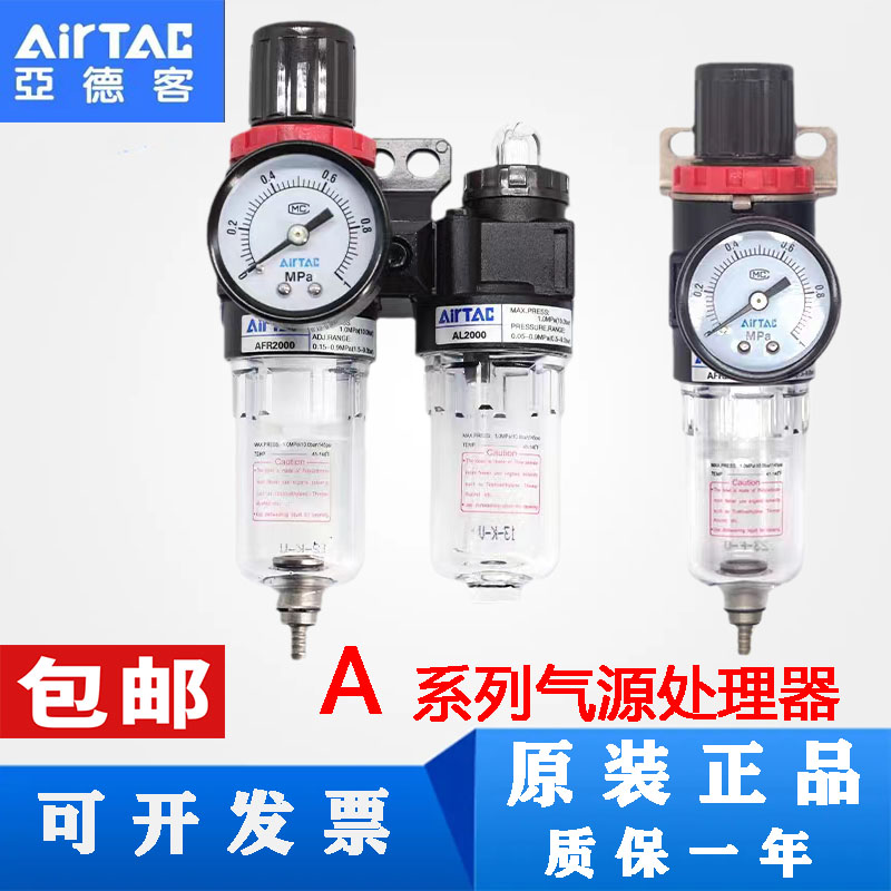 亚德客原装AR气源处理油水分离器AFR1500二联件AFC2000空气过滤器