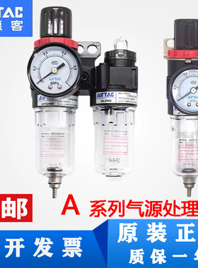 亚德客原装AR气源处理油水分离器AFR1500二联件AFC2000空气过滤器