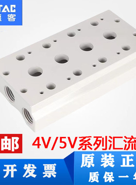 亚德客5V电磁阀底座汇流板4V200M3F 300M4F 400M6F 200M5F 100M3F