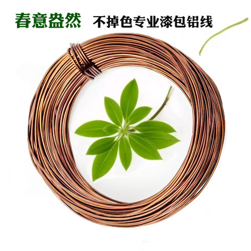 专业盆景铝丝花艺造型扎丝园艺铝丝铝线扎丝手工铝线苗木造型丝