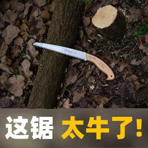 日本佐藤木手锯伐木锯大齿修枝锯