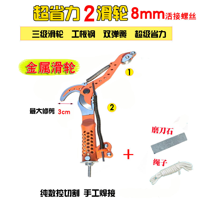 高空剪8mm抄网伸缩杆剪刀头园剪刀