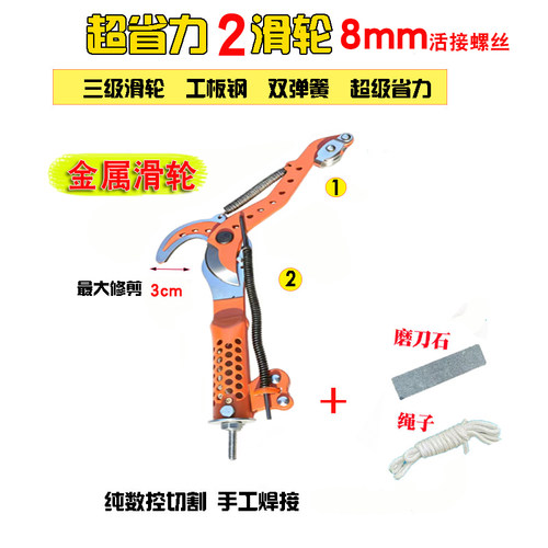 高空剪8mm抄网伸缩杆剪刀头园艺修剪工具防剪头园艺剪高空剪拉绳