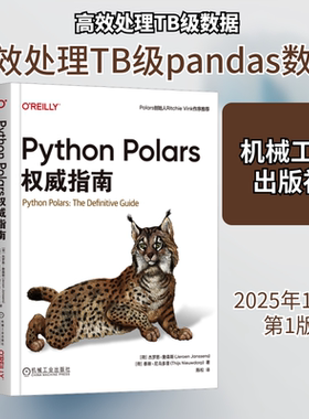 PYTHON POLARS权威指南数据库