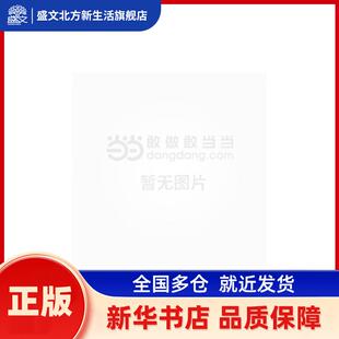 又见“爱丽丝”:1纪英国小说中的另类儿童:the uncann cilren in 19th century English novels 李靖著 上海三联书店 新华书店正版