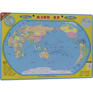 中国行政地图 文教 图书 广东省地图出版 全新升级版 ：广东省地图出版 磁力拼图·世界 社