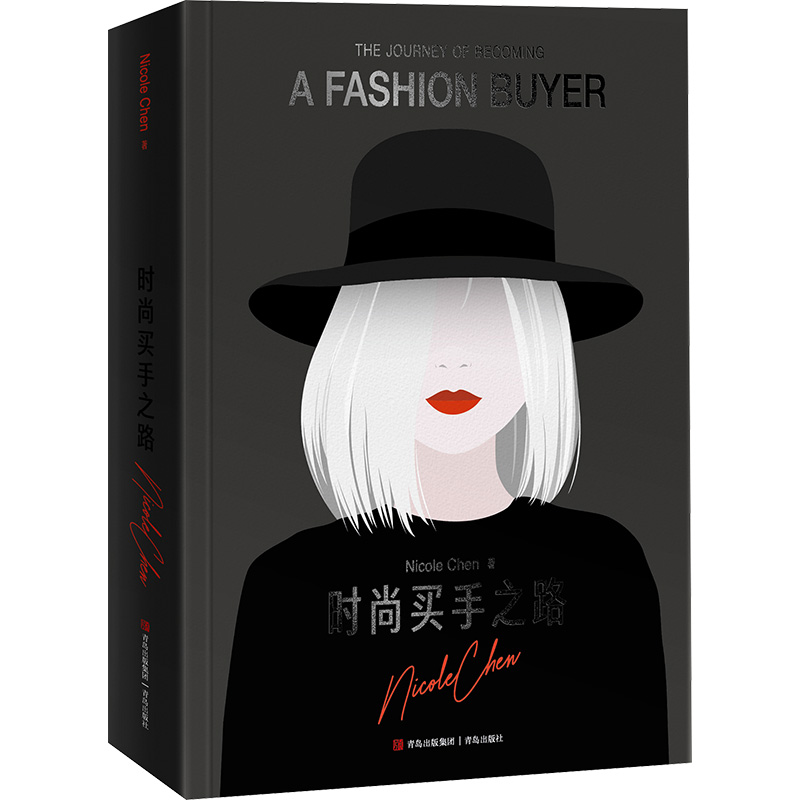 时尚买手之路市场营销