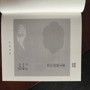 中華書局 書籍正版 庚子西狩叢談 吳永口述劉治襄筆記李益波點校 9787101171563 歷史
