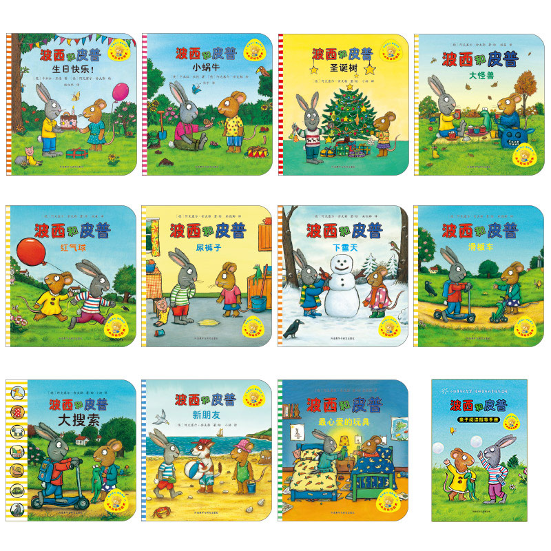 小小生日快乐儿童绘本