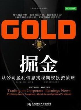 书籍正版 掘金:从公司盈利信息揭秘期权投资策略:profiting from targeted, s 约翰·肖恩 东北财经大学出版社 经济 9787565407536