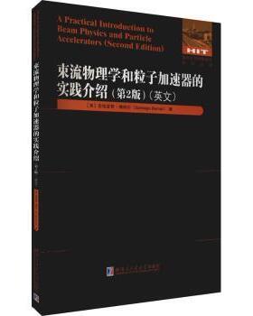 束流物理学和粒子加速器的实践介绍:第2版:英文 (美)圣地亚哥·博纳尔(Santiago Bernal)著 9787560394701 新华书店正版