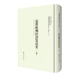 Frederic Austin 新华书店正版 美 9787552011555 阿格 著 近世欧洲经济发达史 Ogg