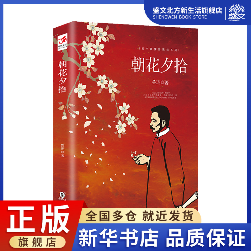 朝花夕拾/振宇敬儒系列