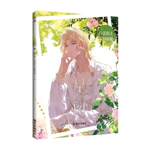 星图 八角丁饼干, 好了神文化, 塔帕斯传媒 绘；力潮文创 出品 国际文化出版公司 新华书店正版