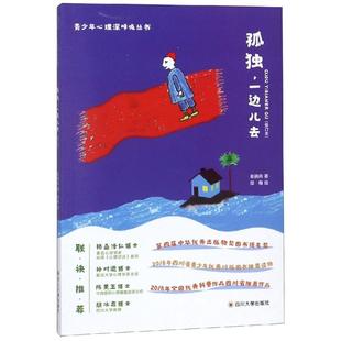 修订版 孤独 一边儿去