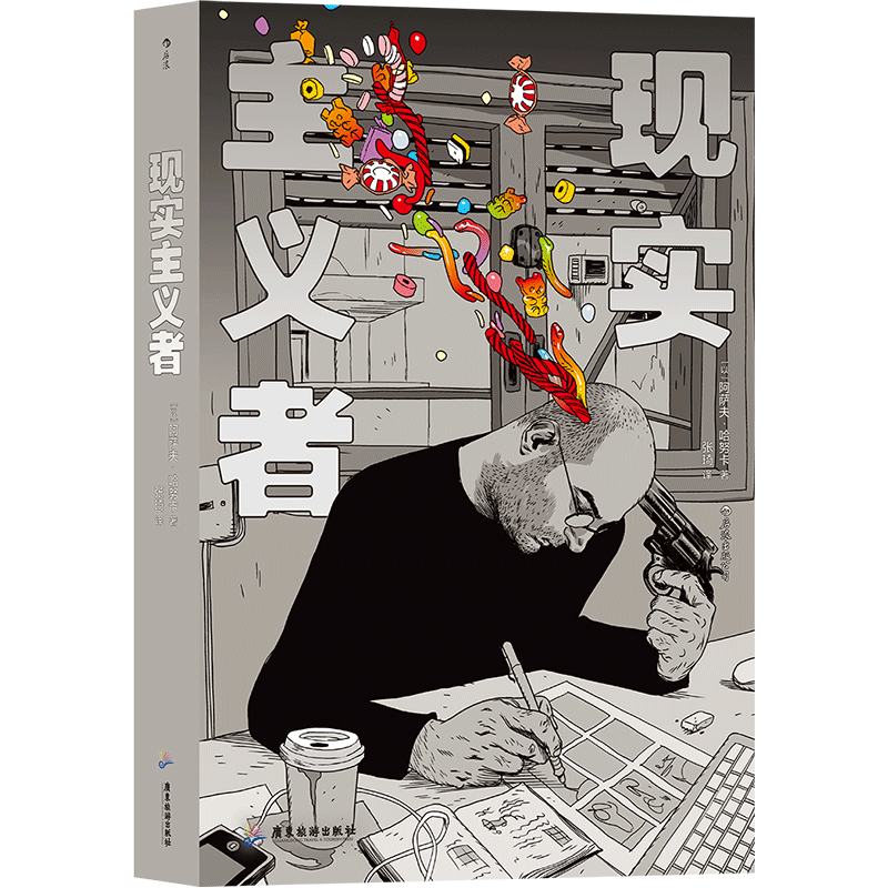 “我们的生活是一部讽刺喜剧。” 以色列国宝级漫画家阿萨夫