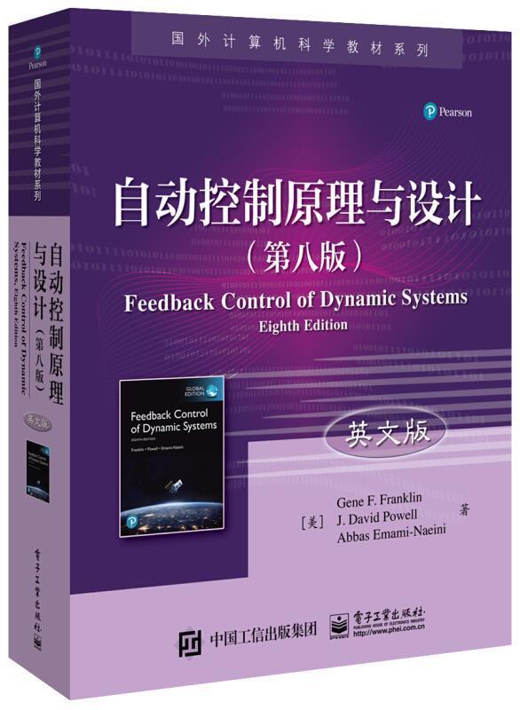 书籍正版 自动控制原理与设计:英文版  电子工业出版社 工业技术 9787121404061
