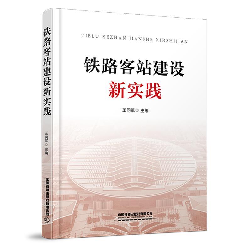 铁路外包网站建设流程视频_(铁路外包网站建设流程视频教程)