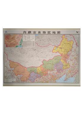 内蒙古自治区地图 1:2600000中国行政地图