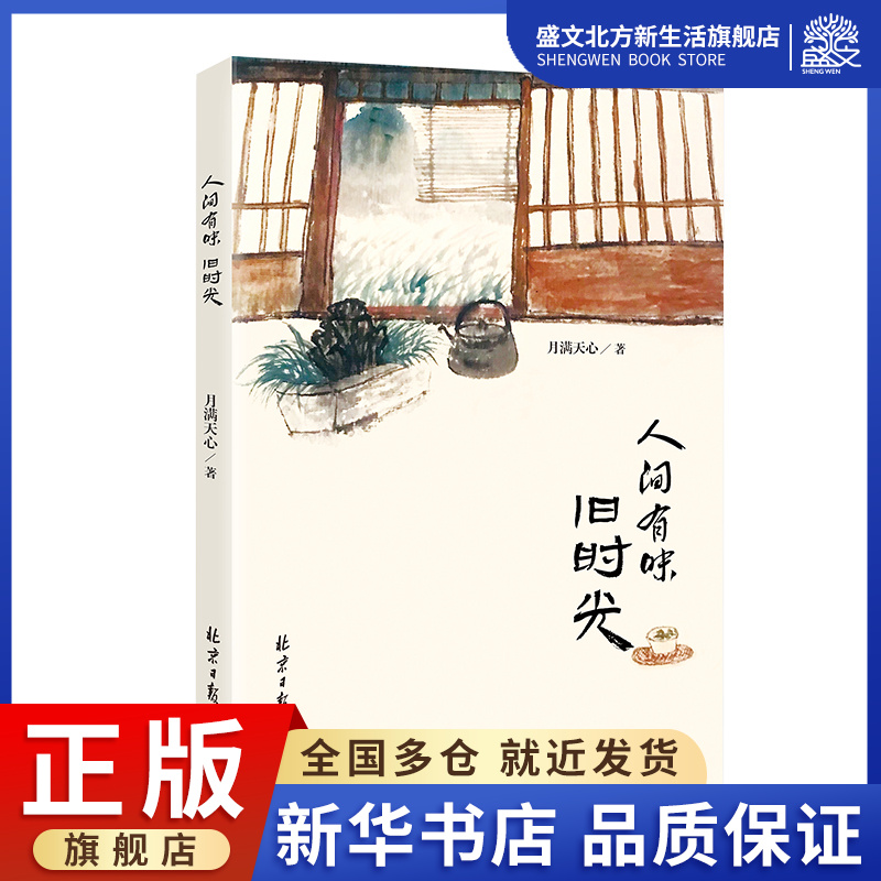 悠闲的乡野生活牵动人心 都市生活中寻觅不到的闲适与美好
