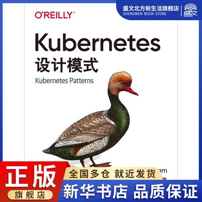 Kubernetes设计模式 比尔金伊卜亚姆，罗兰胡贝塔 著 电子、电工 专业科技 中国电力出版社 9787519845889 图书