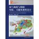 谭丽娟 社 油气地质与勘探实验 大中专 编 图书 著 中国石油大学出版 蒋有录 习题及课程设计：蒋有录 大中专文科经管