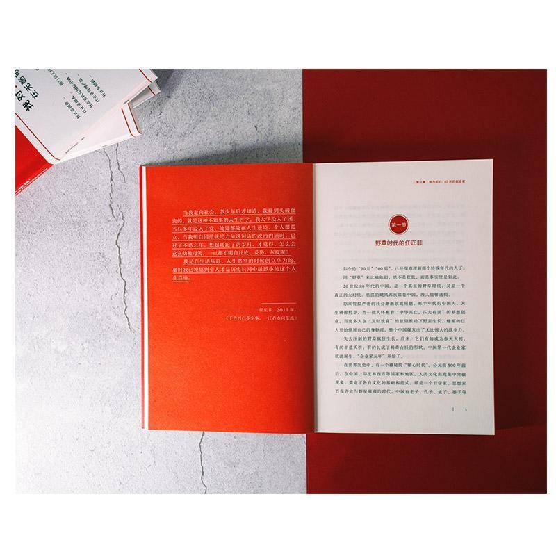 书籍正版 任正非:除了胜利,我们已无路可走:there's no choice but to fight for o 周显亮 北京联合出版公司 经济 9787559628329