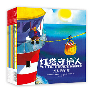【当当图书】灯塔守护人（全9册)(新) 朗达·阿米塔奇9787221126023新华书店正版