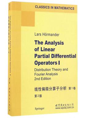 线偏微分算子分析(卷)(第2版) （瑞典）L.赫尔曼德尔（Lars H?rmander） 世界图书出版公司 新华书店正版