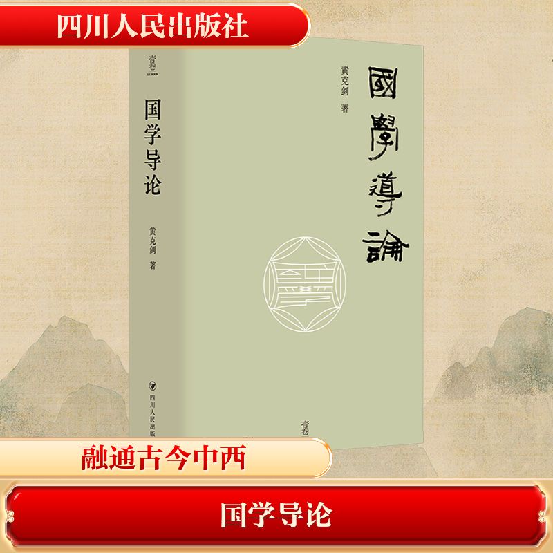 壹卷YEBOOK 国学导论中国古典小说、诗词
