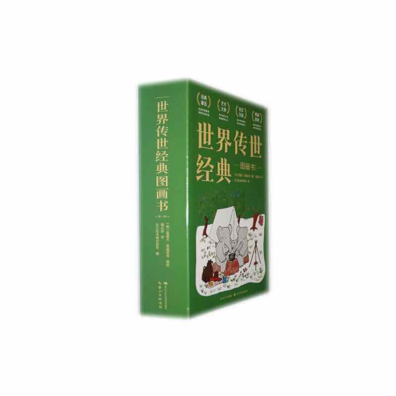 书籍正版 世界图画书·辑 蓝道夫·凯迪克等绘 长江少年儿童出版社 儿童读物 9787572146992