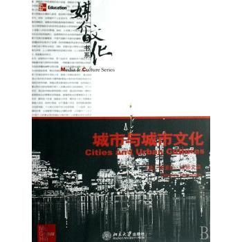 城市与城市文化 (澳)德波拉·史蒂文森(Deborah Stevenson)著 9787301123959 新华书店正版