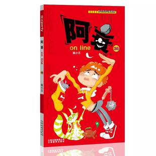 阿衰ONLINE  36卡通漫画