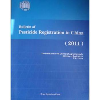 中国农药登记公告:2011 农药检定所编 9787109163904 新华书店正版