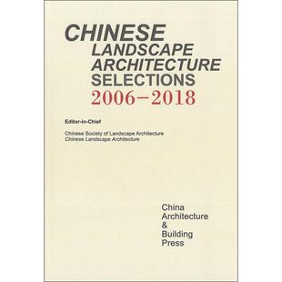 社 中国风景园林学会 中国园林 中国建筑工业出版 编 杂志社 2018 园林艺术 9787112241415 文选 专业科技 2006