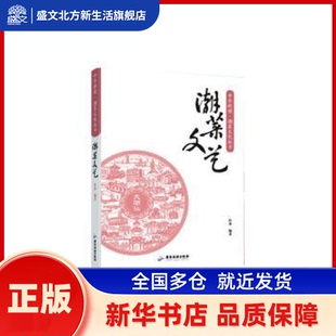 潮菜文艺 author 广东旅游出版社 新华书店正版