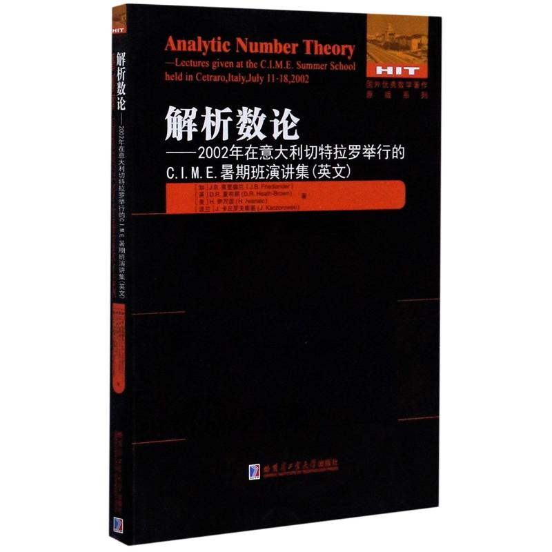 解析数论--2002年在意大利切特拉罗举行的C.I.M.E暑期班演讲集(英文版)/国外优秀数学著作原版系列