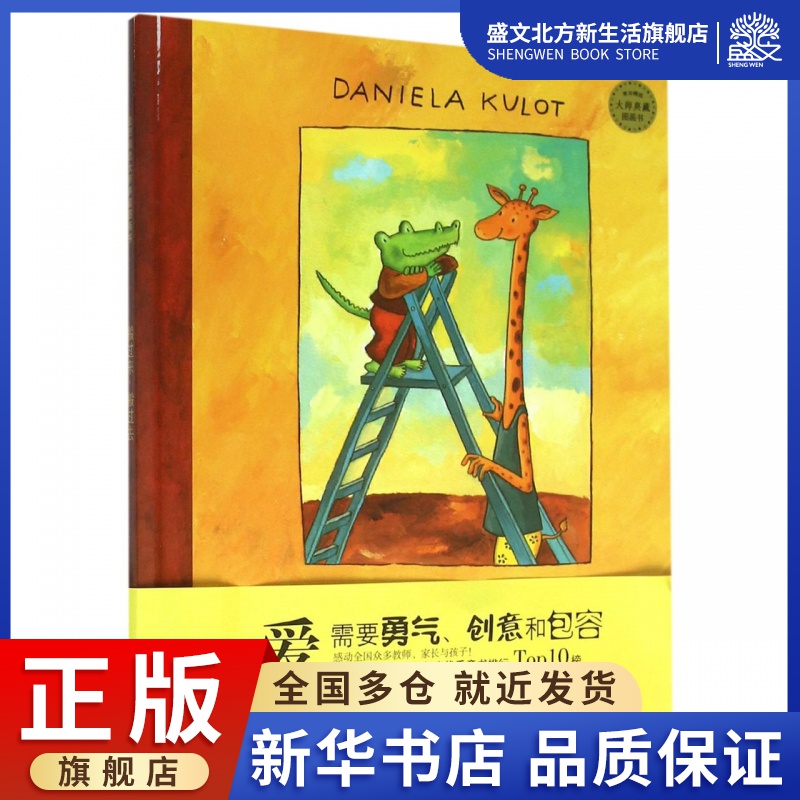 搬过来搬过去(精)/麦田精选大师典藏图画书