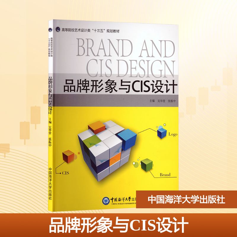 品牌形象与CIS设计大中专理科科技综合