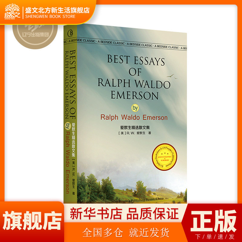 爱默生精选散文集英文原版a bedside classic:best essays of ralph