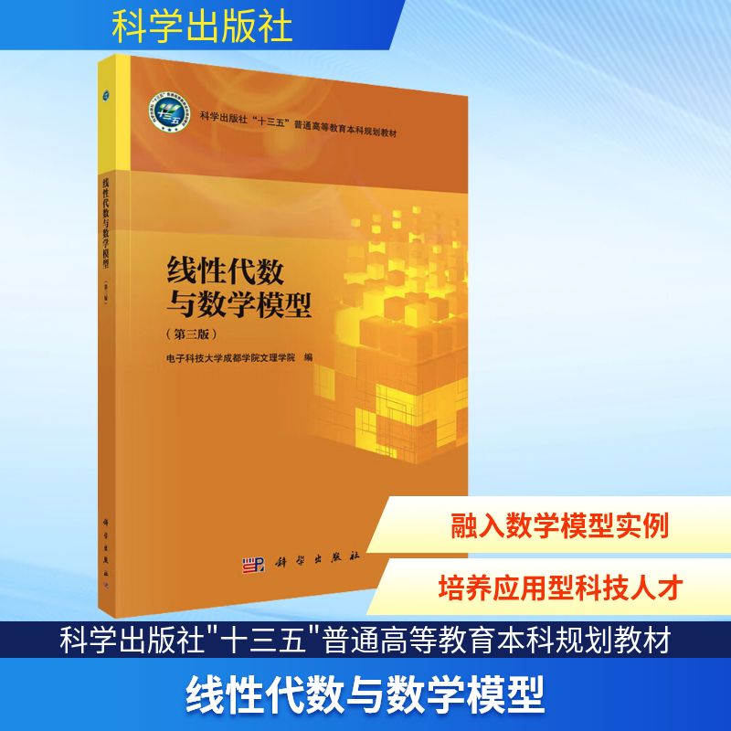 线性代数与数学模型数据库