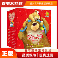 暖房子爱的故事口袋绘本·第二辑（套装共20册） 【英】特蕾西·科德里 等/文   禹田文化  出品 北京联合出版公司 新华书店正版