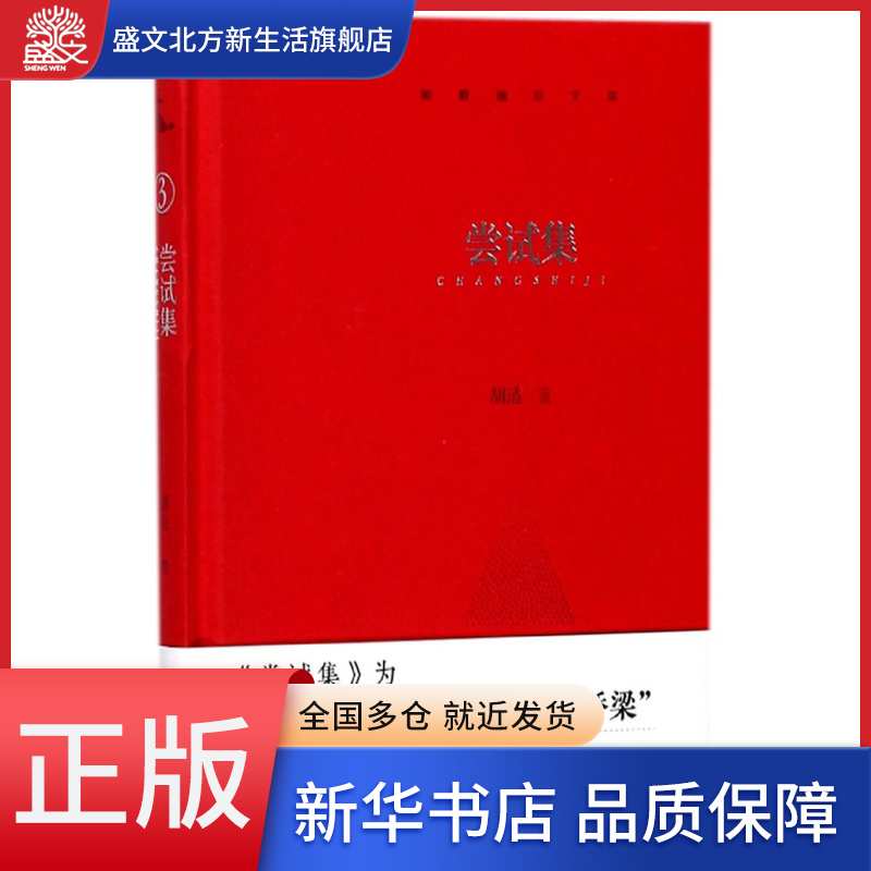 尝试集(精)/鲸歌袖珍文库
