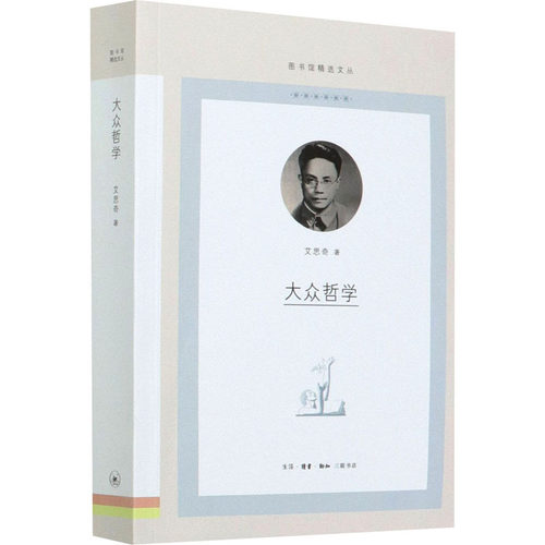 大众哲学社科其他